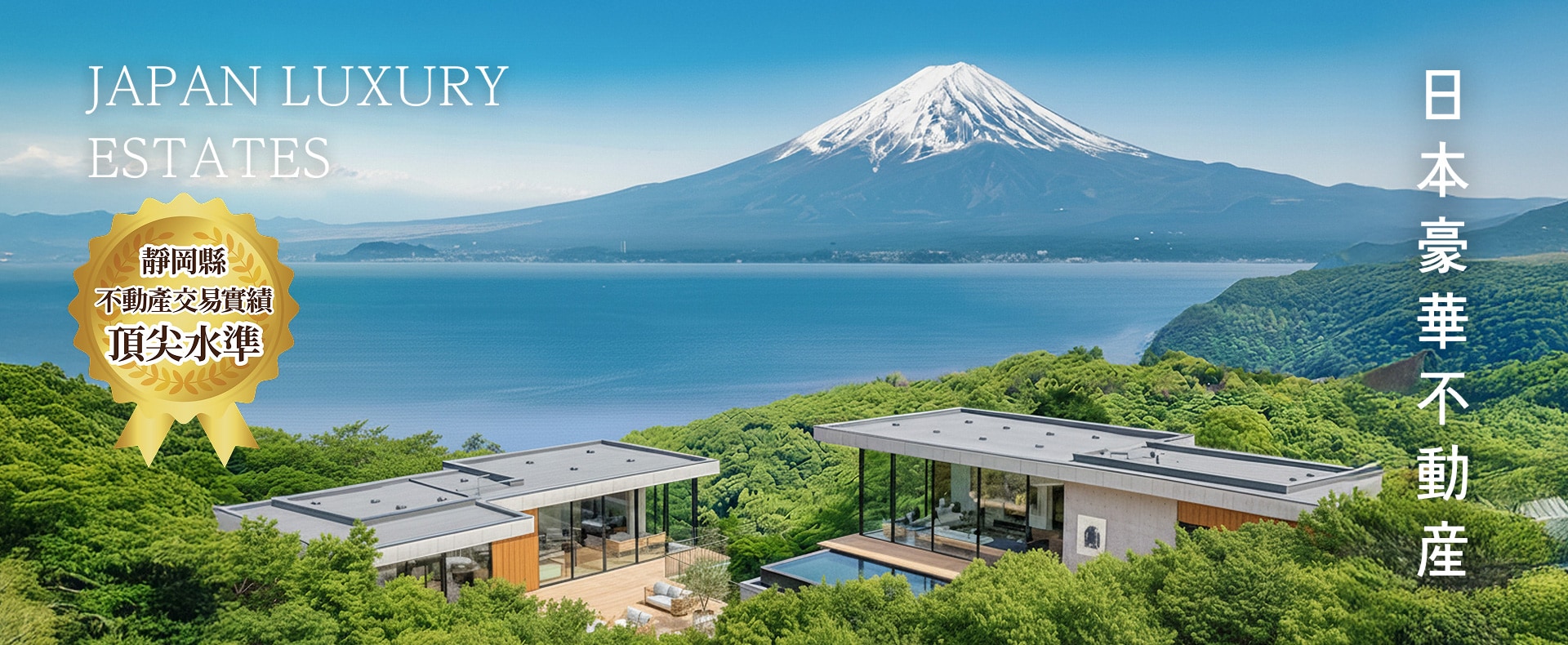 不動産のことなら私たちにおまかせください!豊富な物件数、周辺知識と確かな実績でお客様の一人ひとりに寄り添って真摯にお応えいたします。