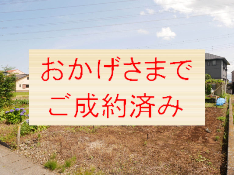 長泉町桜堤 売土地 三島 沼津の不動産のことなら 株式会社ゼロ企画