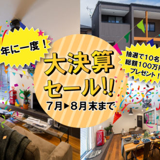 決算大セール！！第１弾！200万円引き物件多数！！