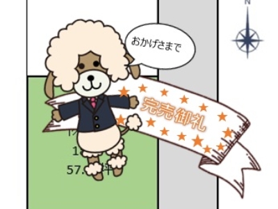 沼津市岡宮86街区6画地　売土地