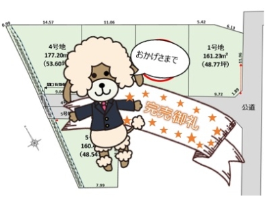 三島市加茂川町　5区画分譲地