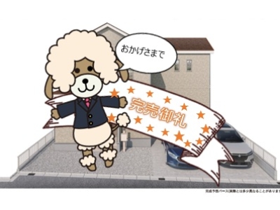 裾野市茶畑Ⅷ　新築分譲住宅　全1棟