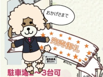 伊豆の国市三福第3　新築分譲住宅　全2棟