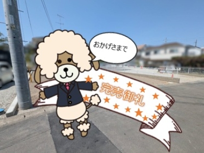 三島市壱町田　4区画分譲地