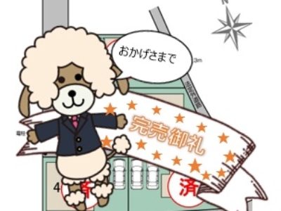 御殿場市中山　新築分譲住宅　全4棟