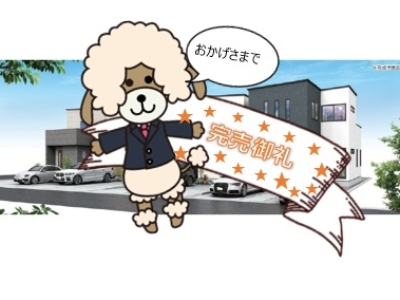 沼津市大岡1期　新築分譲住宅　全4棟
