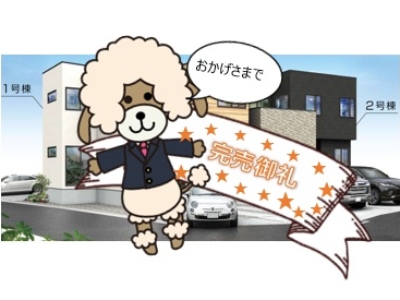 沼津市大岡2期　新築分譲住宅　全3棟