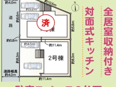 三島市谷田第15　新築分譲住宅　全2棟
