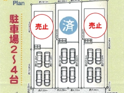 沼津市大塚第13　新築分譲住宅　全3棟