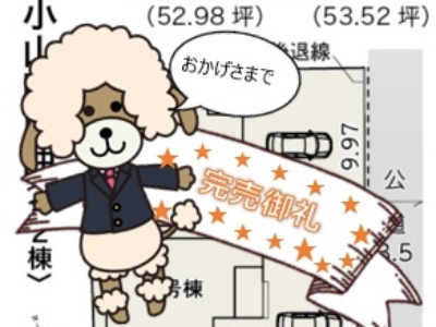 駿東郡小山町藤曲　新築分譲住宅　全2棟