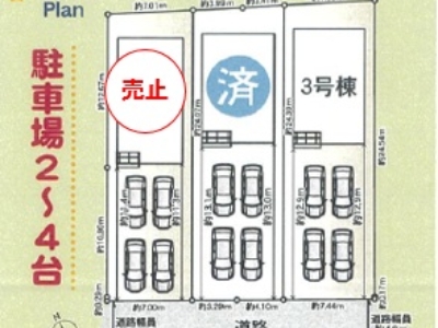 沼津市大塚第13　新築分譲住宅　全3棟