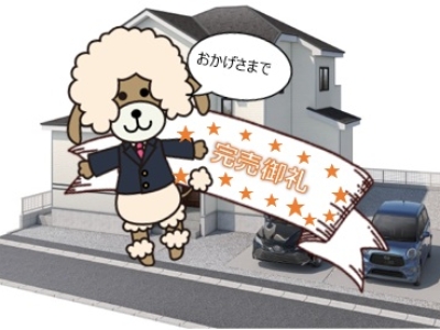 沼津市沢田町147番　新築分譲住宅　全1棟