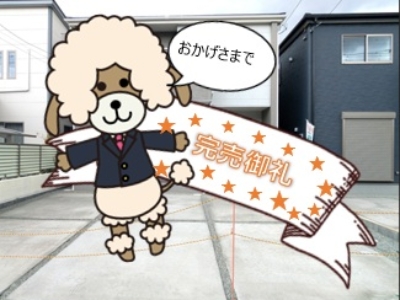 清水町徳倉2期　新築分譲住宅　全2棟