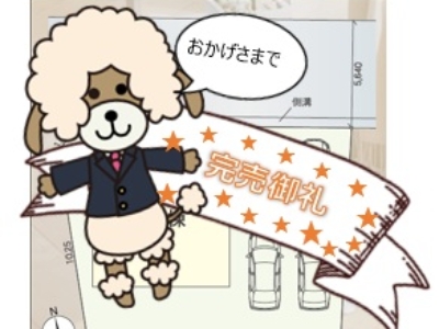 裾野市茶畑第5　新築戸建