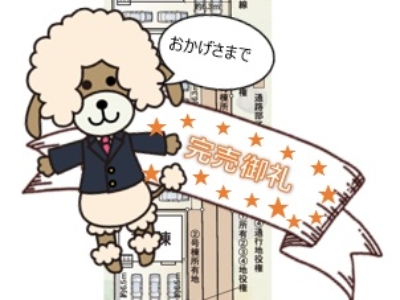 伊豆の国市富士見第2　新築戸建全4棟