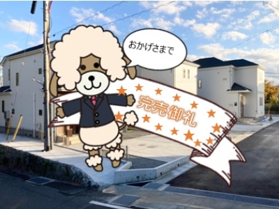 沼津市大岡Ⅴ 新築分譲住宅　全5棟