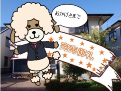 富士市中丸 リノベーション戸建て