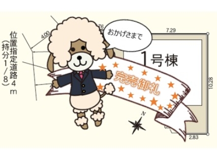 三島市幸原町第2　新築戸建全1棟