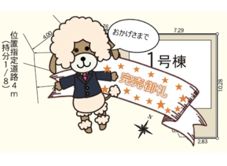 三島市幸原町第2　新築戸建全1棟