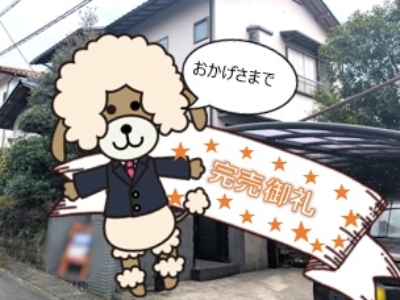 三島市佐野見晴台1-41-5　リノベーション住宅