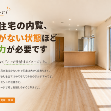 晴れの営業日にやりたいこと